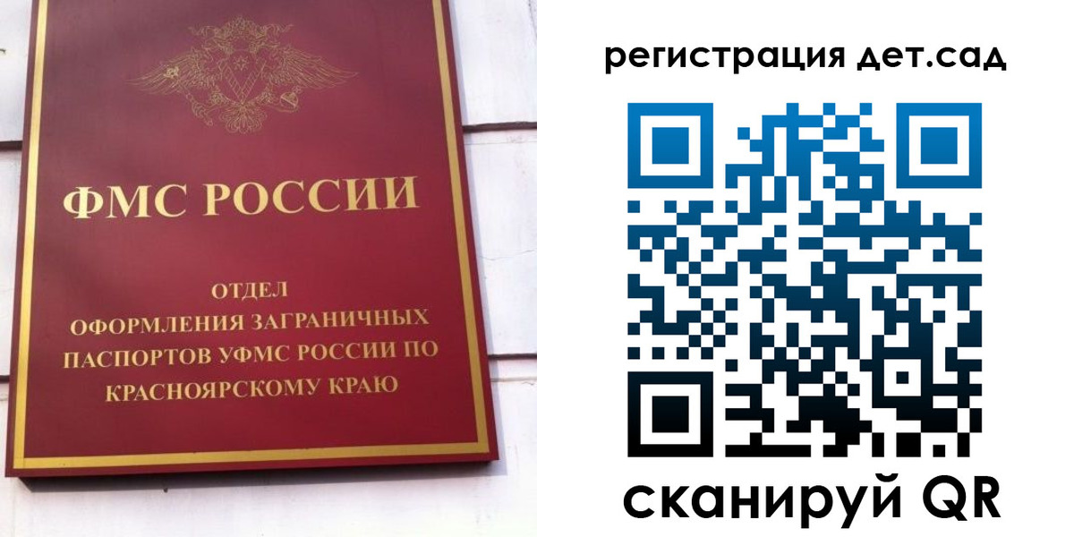 прописка штамп в Чапаевске