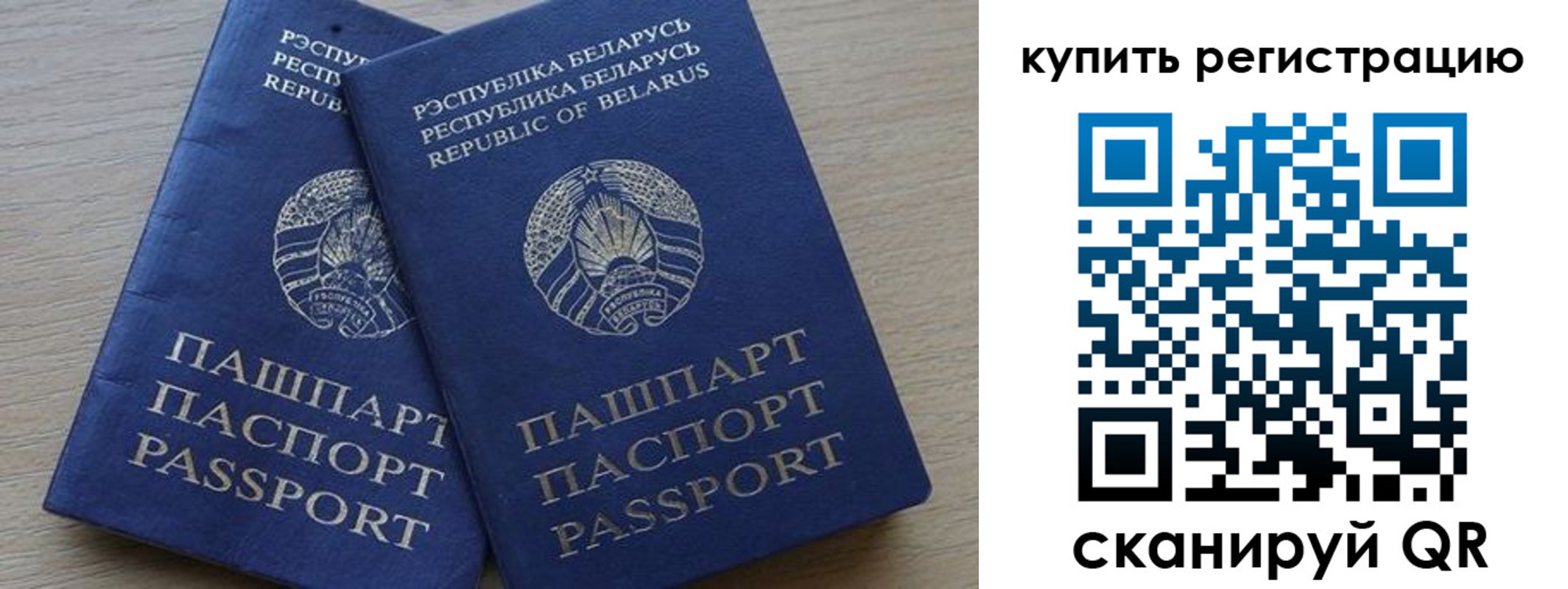 регистрация в Чапаевске