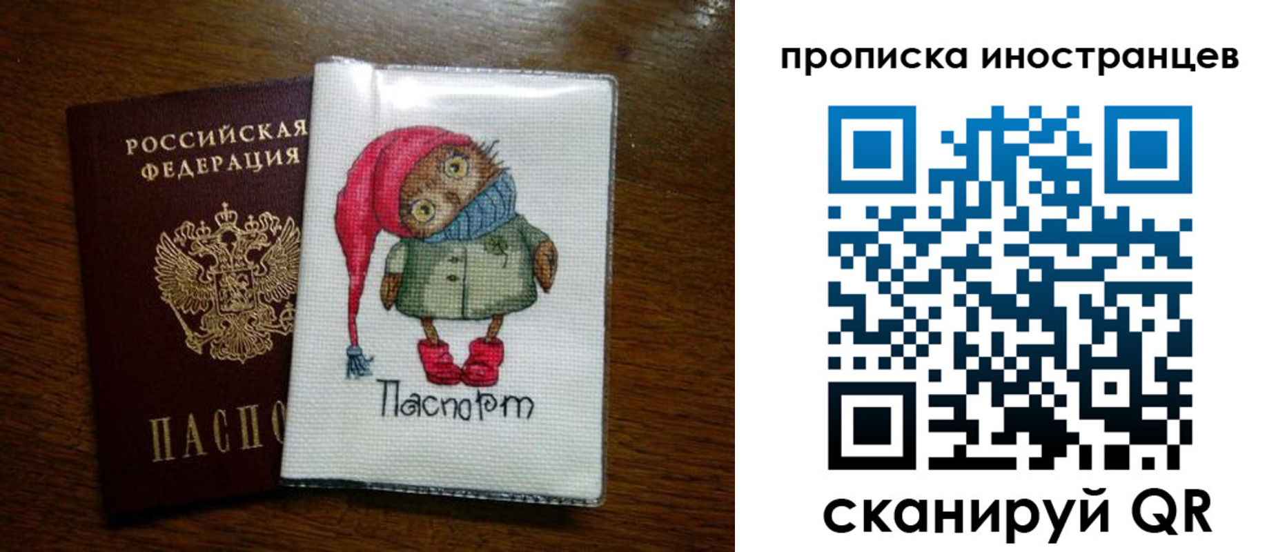 временная регистрация недорого в Чапаевске