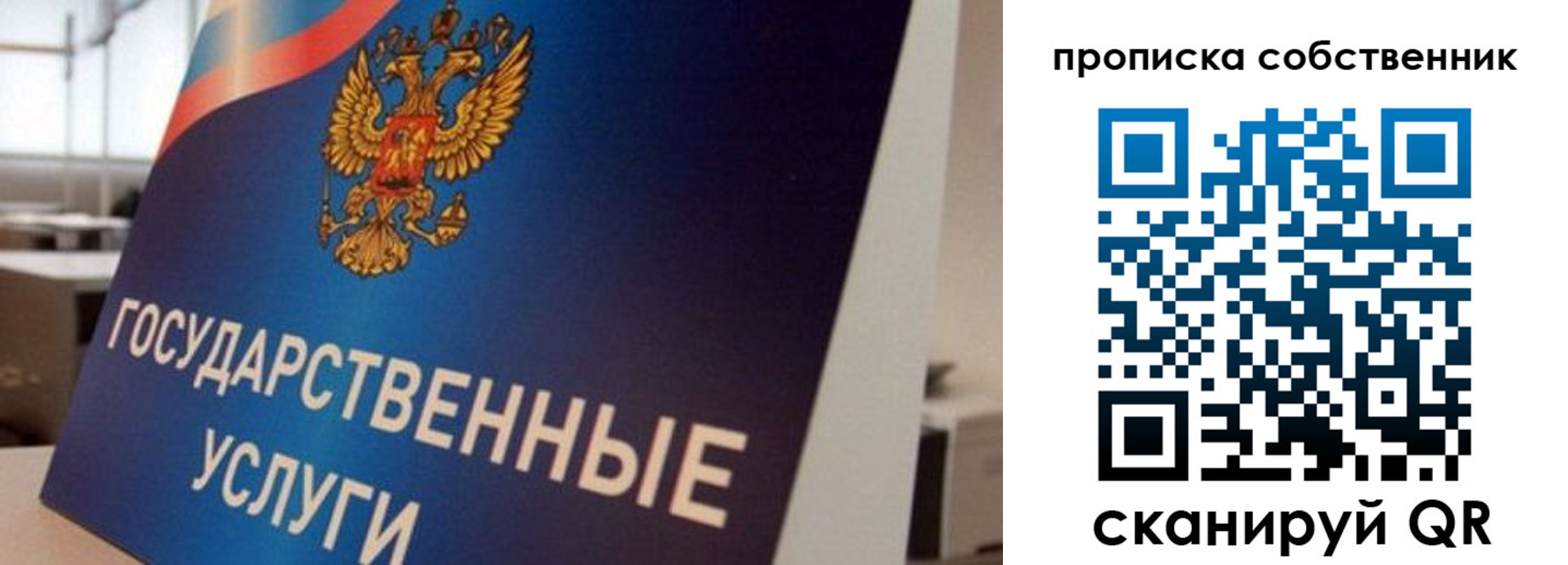 прописка регистрация в Чапаевске