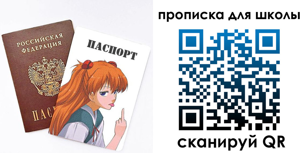 временная прописка в Чапаевске