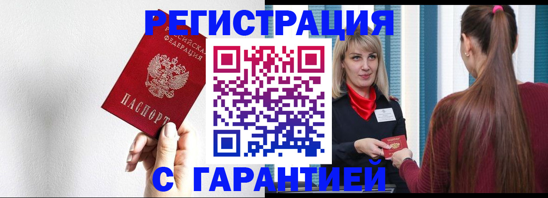 временная регистрация адрес в Чапаевске