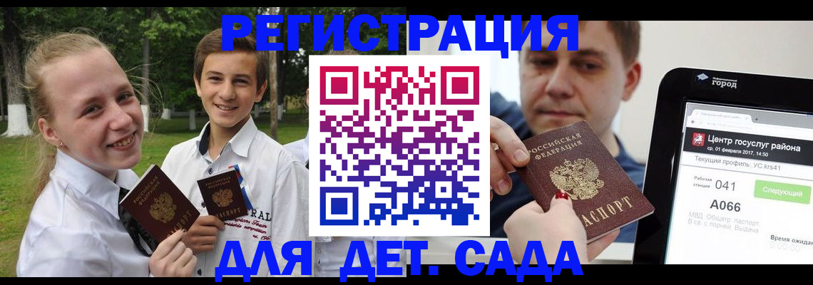 временная регистрация собственник в Чапаевске